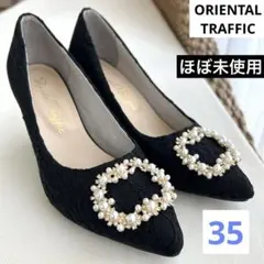 ほぼ未使用　オリエンタルトラフィック　ブラックレースパンプス　35 23cm