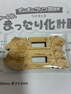 ポムポムプリン30周年 グッズのサムネイル