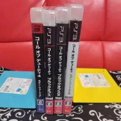 PS3ソフト コール オブ デューティ 4本セット