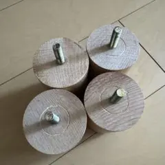 木製家具脚 4個セット