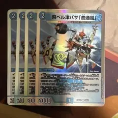 2025年最新】マガツカゼの人気アイテム - メルカリ