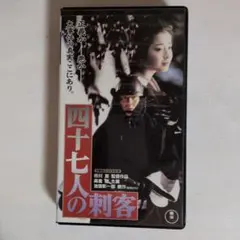 高倉健 君よ憤怒の河を渉れ VHS 原田芳雄 池部良 中野良子 - メルカリ