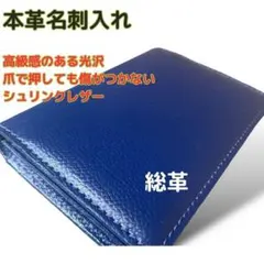 名刺入れ メンズ 本革 シュリンクレザー ネイビー カードケース レディース兼用