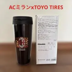 【非売品】ACミラン x TOYO TIRES オリジナルタンブラー　サッカー