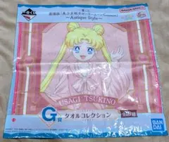 [お値下げしました] 1番くじセーラームーン月野うさぎ タオル