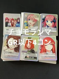 ヴァイスシュヴァルツ　五等分の花嫁 4コンセット おまけ付き 2026年最新】ヴァイスシュヴァルツ 五等分の花嫁 4コンの人気アイテム