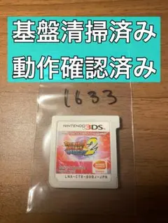 ドラゴンボールヒーローズ2 ニンテンドー3DSソフト