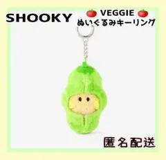 BT21 SHOOKY minini 野菜 ぬいぐるみキーリング VEGGIE