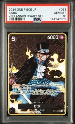 PSA10】 サボ SR パラレル OP04-083 - メルカリ