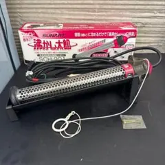 沸かし太朗 SCH-901 ヒーター 600W - メルカリ