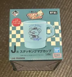 이치방쿠지 BT21 Diner J賞 スタッキングマグカップ KOYA 開封済み