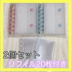 シール帳　A7 バインダー 2冊　ピンク　水色　リフィル20枚付き　ファイル
