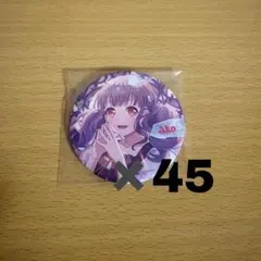 バンドリ Roselia 宇田川あこ Sei stark 缶バッジ 45点 バンドリ Roselia 宇田川あこ Sei stark 缶バッジ 45点 - メルカリ
