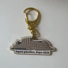 日本館キーホルダー　万博　パビリオン