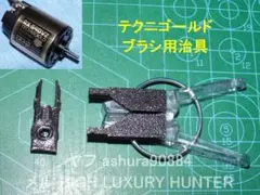 スーパーショット ジャンク品 テクニゴールドモーター付き 2026年最新】テクニゴールドモーターの人気アイテム - メルカリ