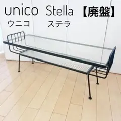☆GH213 unico ウニコ ローテーブル SOOD(スード) 幅90cm - メルカリ