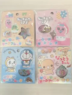 国内正規品★4点セット　おはじきシールフレーク