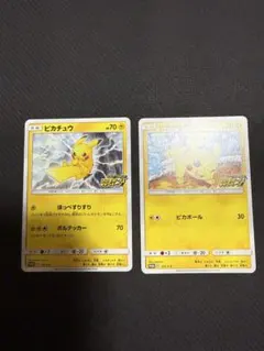 ポケモンカード ピカチュウ プロモ 125/S-P 126/S-P 2枚セット
