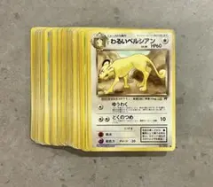ポケモンカード わるいペルシアン 旧裏　絶版　極美品　初期 ポケモンカード わるいペルシアン 旧裏 絶版 極美品 初期 - メルカリ