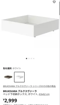 希少！ IKEA ULSBERG ウルズベリベッド サイドテーブル 黒 送料込