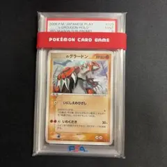 2026年最新】グラードン プロモ psa10の人気アイテム - メルカリ
