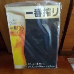 一番搾り看板。ペン付き。
