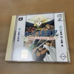26h ☆ay ロードス島戦記 DVD+CD BOX - メルカリ