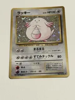 2025年最新】ラッキー 旧 ポケモンカードの人気アイテム - メルカリ