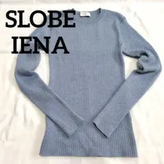 SLOBE iENA 【スローブ　イエナ】リブ編み　長袖　セーター ブルー　秋冬