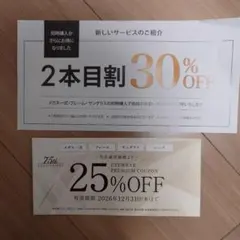 와진 안경 쿠폰 할인권 25%OFF