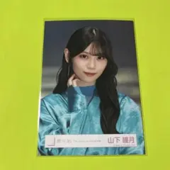 2026年最新】山下瞳月 生写真の人気アイテム - メルカリ