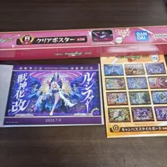 モンスト一番くじ b賞 g賞(ルシファー)