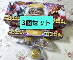 てれびくん 2・3月号 ふろく 仮面ライダーゼッツ　ゴジュウジャー カプセム