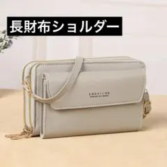 【ゆー様専用】長財布　スマホショルダー　がま口　グレー　グレー　バッグ　ポーチ