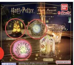 ハリー・ポッターライトマスコット