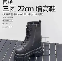 官楊 厚底ブーツ22cm 【サイズ25cm】