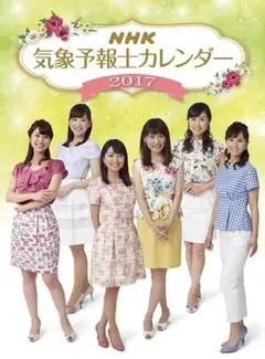 2025年最新】nhk気象予報士カレンダーの人気アイテム - メルカリ