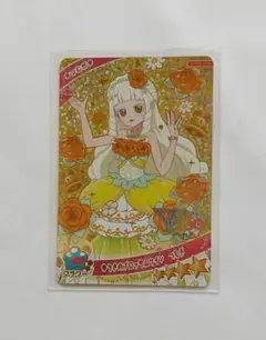 ひみつのアイプリ リング６弾 星４ ゆうきのブロッサムツイン つむぎ