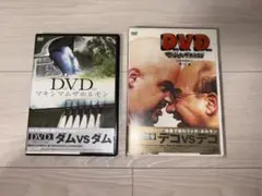 デコ VS デブ /ダム VS ダム /デブvsデブ DVD3本セット(計4枚)