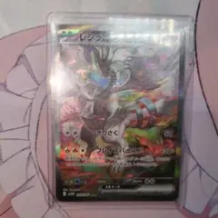 レシラムex sar ポケモンカードゲーム ホワイトフレア