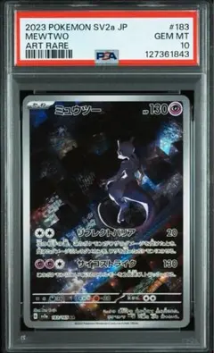 2025年最新】ミュウar psa10の人気アイテム - メルカリ