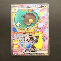 2025年最新】ナンジャモのハラバリーex sarの人気アイテム - メルカリ