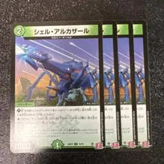 シェルアルカザール @2