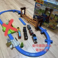 プラレール　ぐらぐらつり橋　セット　きかんしゃトーマス