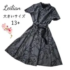 美品✨大きいサイズ レリアン ボタニカルモチーフジップアップワンピース13＋