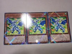 遊戯王　ドラグニティ・レムス　ノーパラ　3枚　ドラグニティ レムス