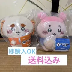 ちいかわ エニマイくじ ぬいぐるみ 古本屋 カニちゃん シーサー 2こ
