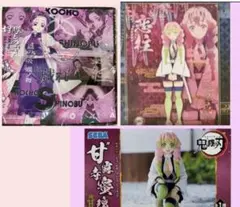 鬼滅の刃　フィギュア　甘露寺蜜璃　ちょこのせ　恋柱　パズル　胡蝶しのぶ　タオル