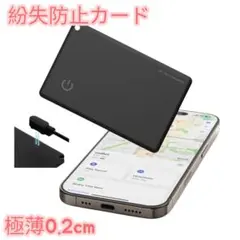 エアタグ LGQE 紛失防止カード スマートトラッカー　(iOS端末のみ)