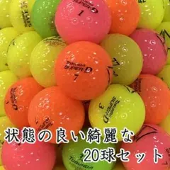 741・ロストボール トブンダ TOBUNDA クリスタルカラー 20球 AB